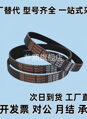 橡胶同步带RBTS2M RBTS RBTS5M RBTS8M-30~155-040~400