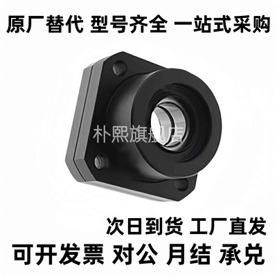 丝杆丝杠BRW/BRWR/BTR/BRWE6 8 10 12 15 17 20 25 30支座组件