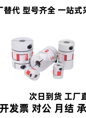 联轴器DEP11/01-D35/D25/D20/D30/D40/D50-R/B-d14-e15-d10/d12/8