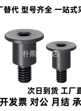 内六角短头尺寸选择型轴销螺栓DBTB/DBTM3/4/5/6/8/10-3~20-3~15