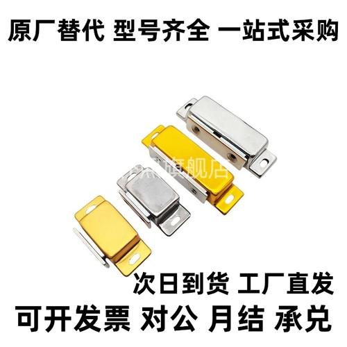 不锈钢门吸磁力扣MGCE1S MGCE1/2 MGCB1/2 C-MGCEN1/2 C-MGCBN1/2