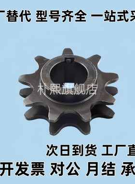 链轮 WESP3/4/5-9/10-H15/H20/H25/H30/N15/N20/N25/N30替代