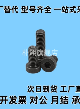低头内六角螺栓 CBS5/6-5/6/8/10/12/16/20/25/30 CBSH5短头螺丝