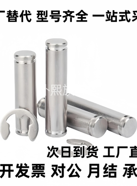 C-SCDG5铰链销CDGH4/CCG6/12/10/CDG8-15/20/22/25/30/35/40/50/3