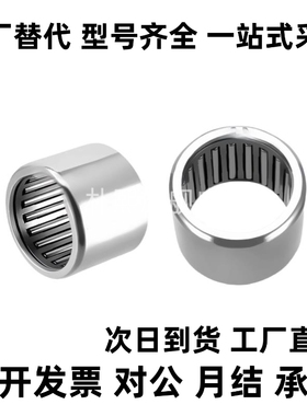 滚针轴承BAHHK1212/1312/1412/1512/1516/1612/1616/1712冲压外圈
