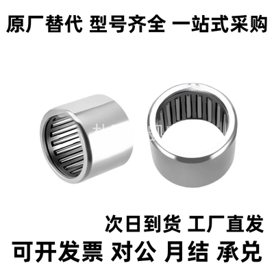 滚针轴承BAHHK1212/1312/1412/1512/1516/1612/1616/1712冲压外圈
