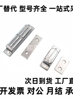 特价：替MGCB1不锈钢门吸磁力扣替HFU09-40强力门吸