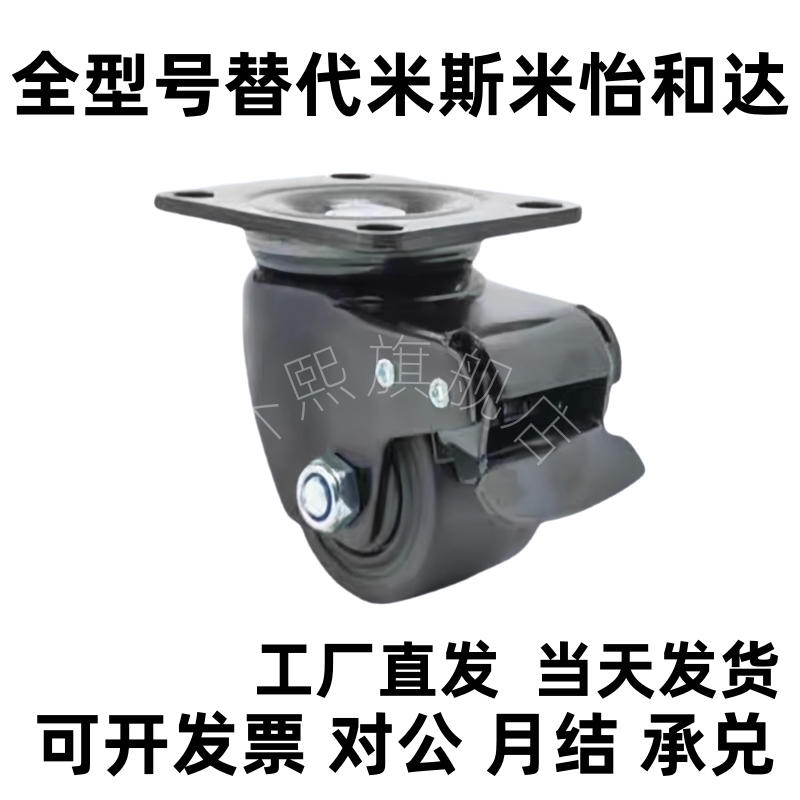 脚轮 万向/固定CSHN65 CSHK75/ S65/S75/ CKZK/CKZJ50/65/CGZJ75