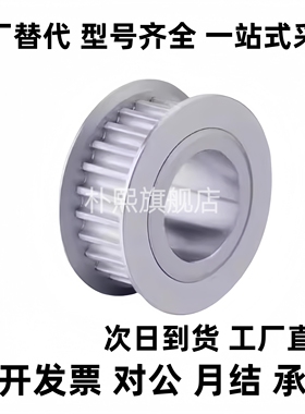 同步轮EBF01/EBF02-S060-18/20/22/24/25-A-P-d4/d5/d6/d8/d10