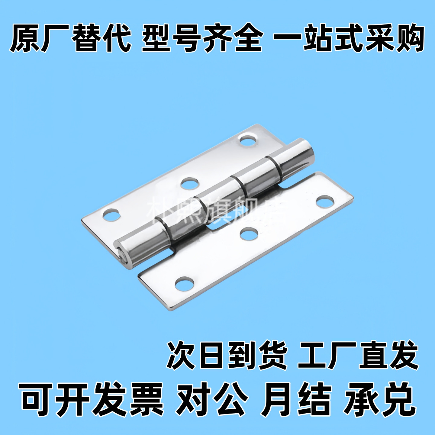 合页铰链C-HHKS25/30/40/65/75/90/HHKSN100/2B-1100HECS50/1/3/4