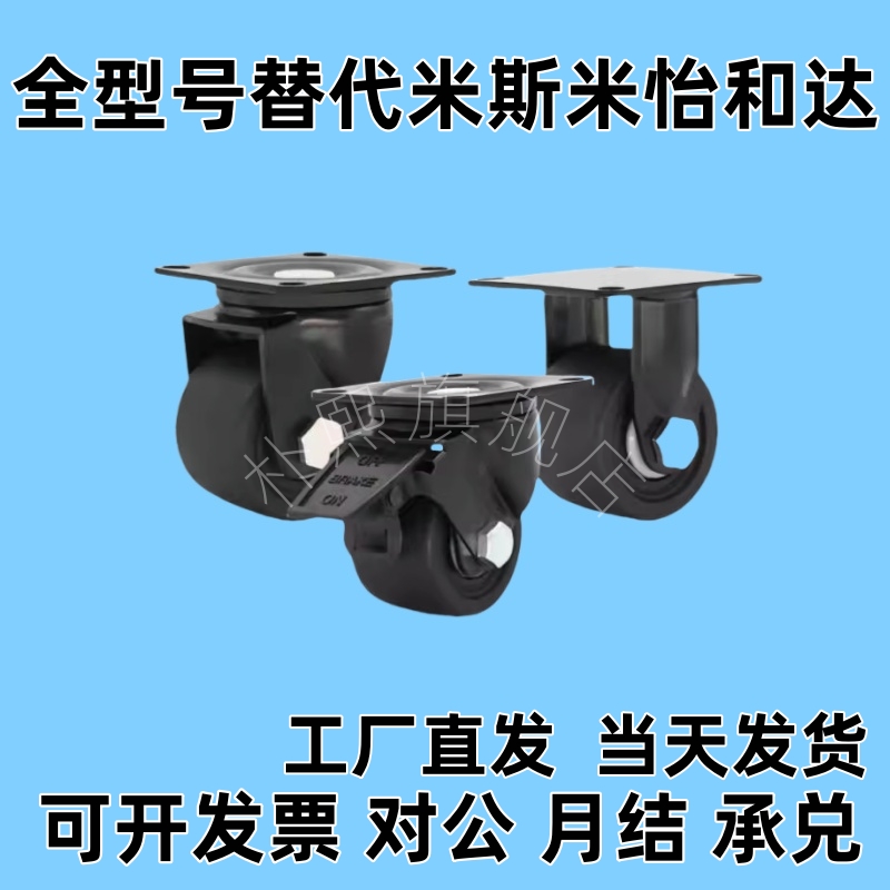 CSHN65 CSHK75 万向/固定S65/S75/CKZK/CKZJ50/65/CGZJ75-N/H脚轮