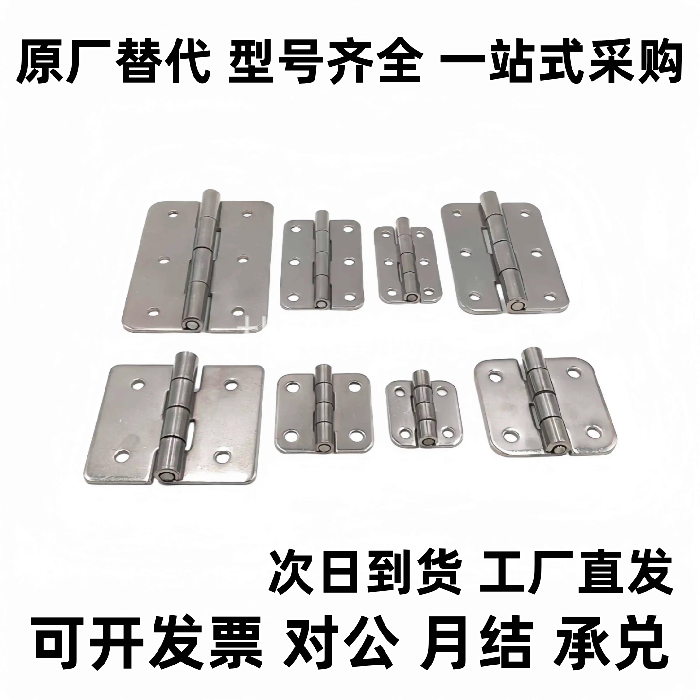 t合页不锈钢蝶形铰链SHHPT SHHPSD C-SHHPSDN5/6/8/845-2/3