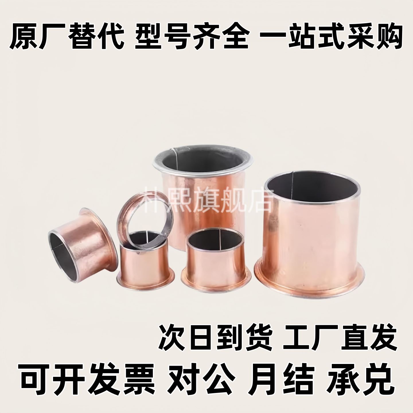 无油衬套OFV01-L4-L5-L6-L8-L10-L15-L20-d3-d4-d5-d6-d8-d10