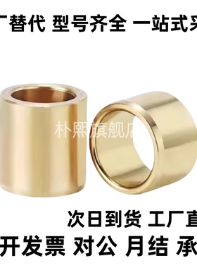 无油衬套 OFG01-d5/d6/d8-L8/L10/L12/L15/L20/L25 内径F7外径m6