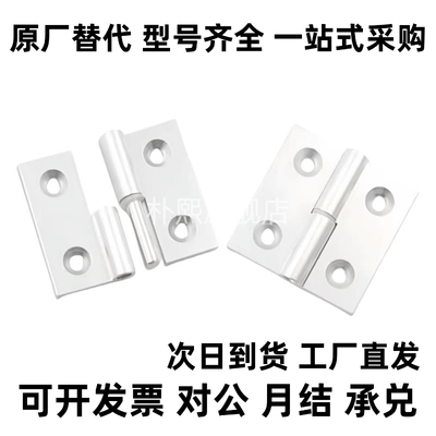 HGFR锌合金铸造碟型铰链HGFL合页 HGE-20/30/40/45/3040/4050