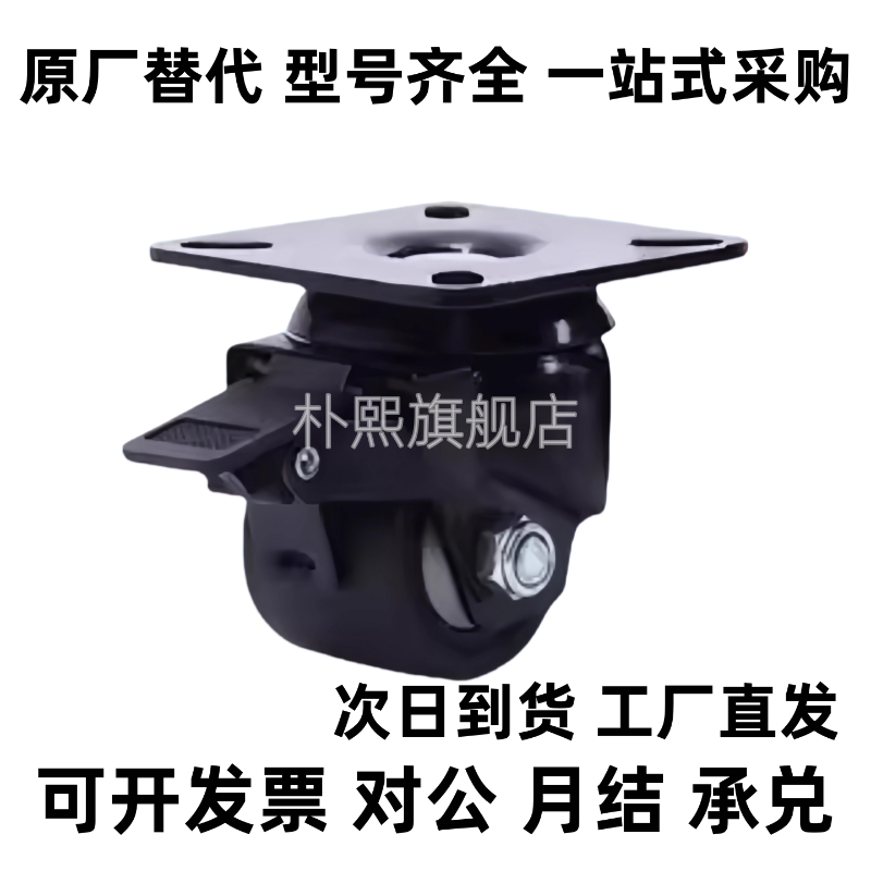 低重心脚轮中J-CRB11-D50-NR J-CRB16/17-D75 A B-NN重中载万向轮