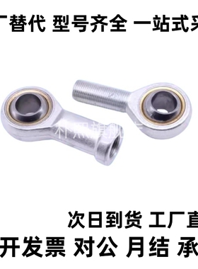 关节轴承万向鱼眼接头内螺纹左右旋牙C-PHSCL5/6/8/10A/12/14A/16