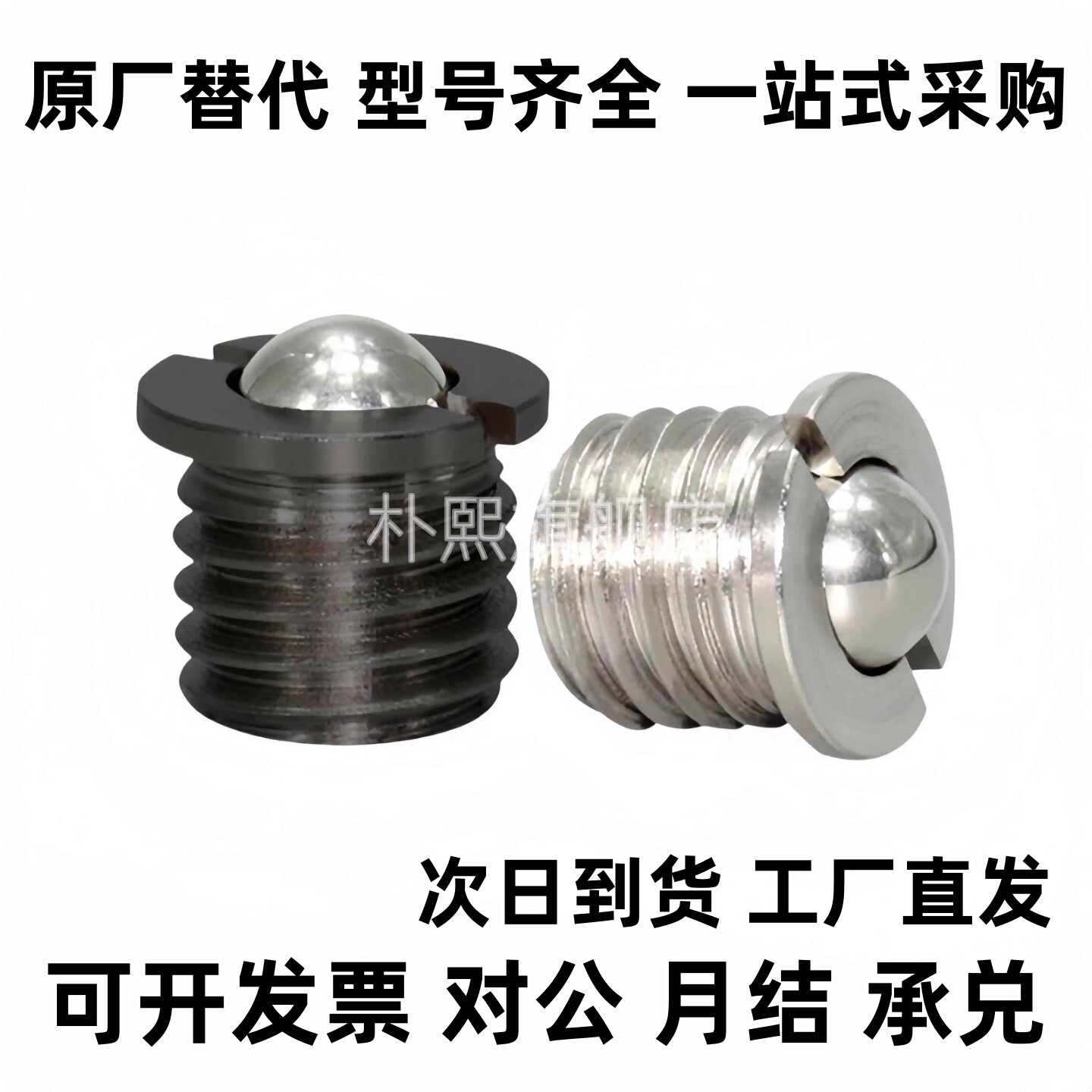 带法兰球头柱塞FBPJ FBPJS5 6 8 10 12台阶螺纹弹簧柱头定位波珠