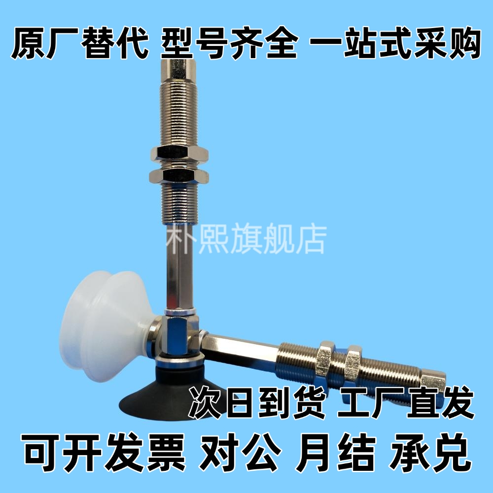 真空吸盘ZPT40/50CNJ/CSJ10/20/30/50-B5/B01-A14