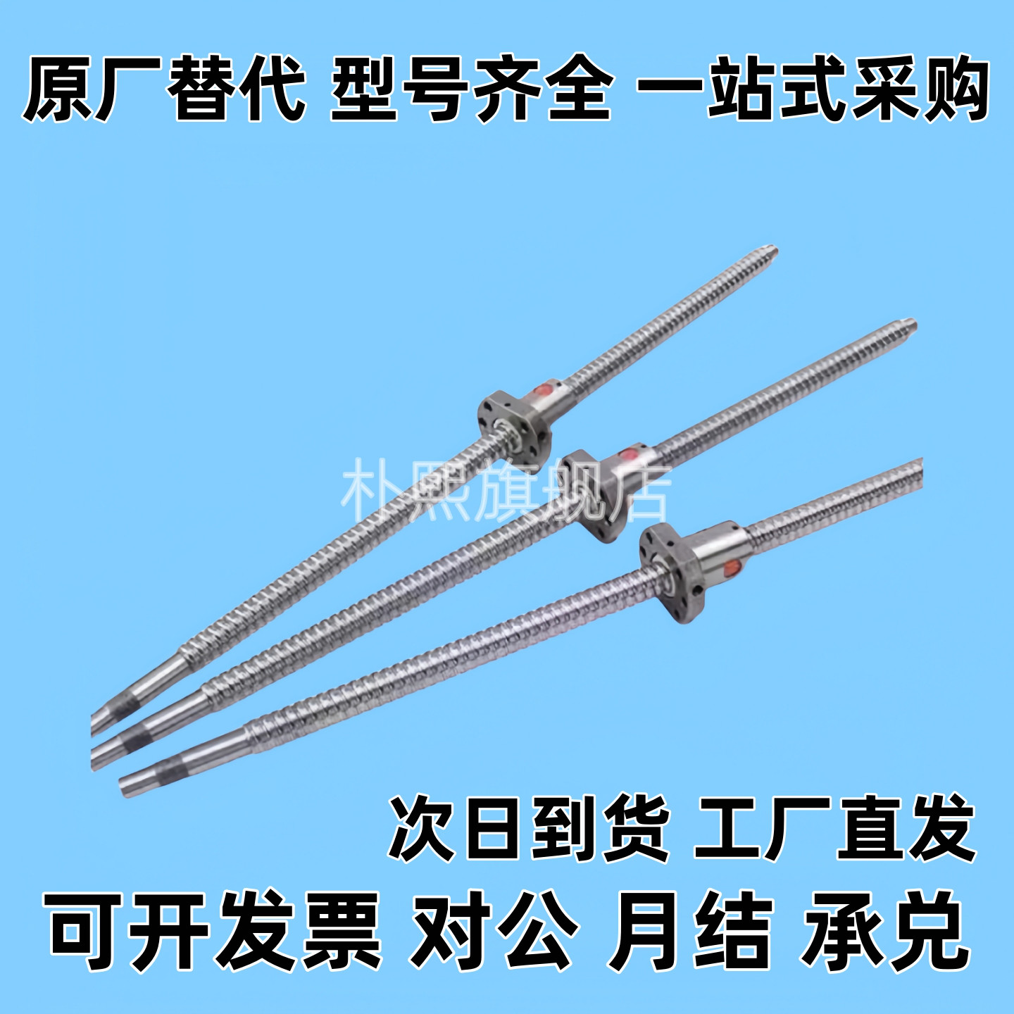 丝杠滚珠 中负载C-BSSC3232 C-BSSCK3232 C-BSST3232 C-BSSTK3232