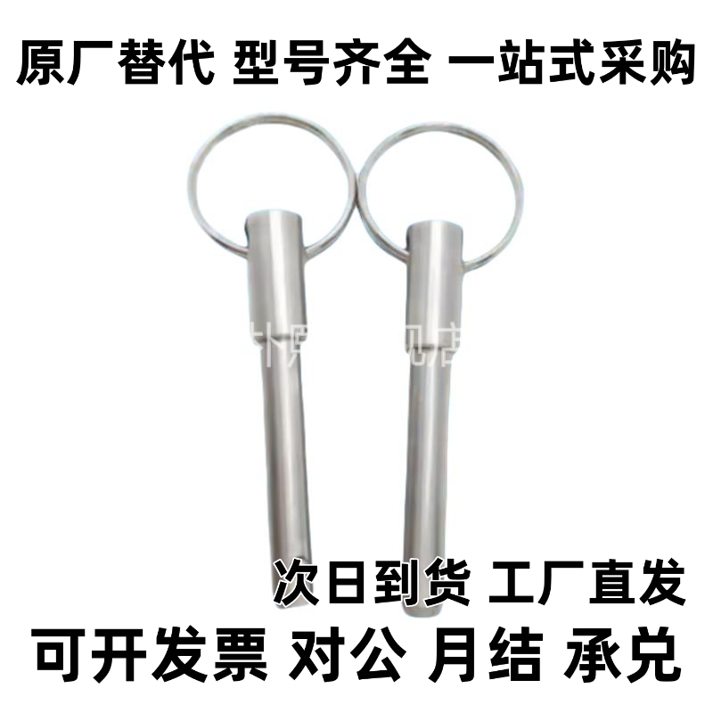 BLPS BLPF5 6 8 10 12 16-10 15 20 25 30 35 40 45 50球头锁紧销