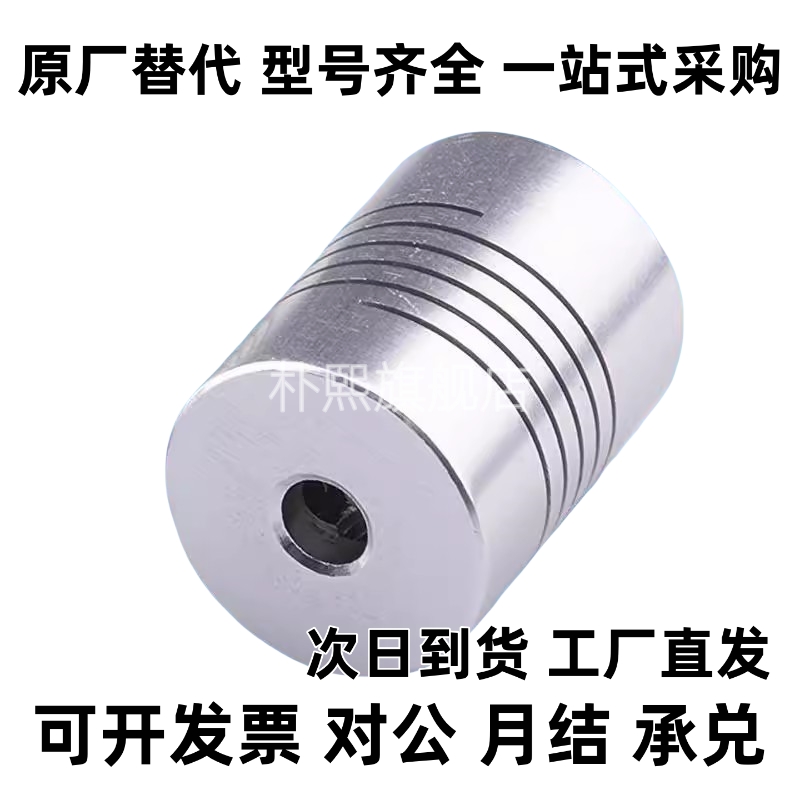 CPSX沟槽联轴器CPCX19-24/29/34-6-6.35/8/10/12/14/15/16 DBC01