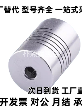 CPSX沟槽联轴器CPCX19-24/29/34-6-6.35/8/10/12/14/15/16 DBC01