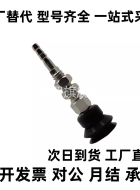 WEH32/WEH31-d6/d8/d10/d15/d20/d30/d40/d50怡真空吸盘