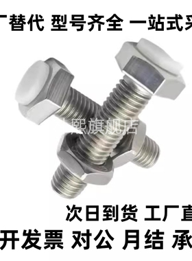 不锈钢带聚缩醛止动螺栓型 缓冲器止动螺栓替代PSST6-20/30/40/50