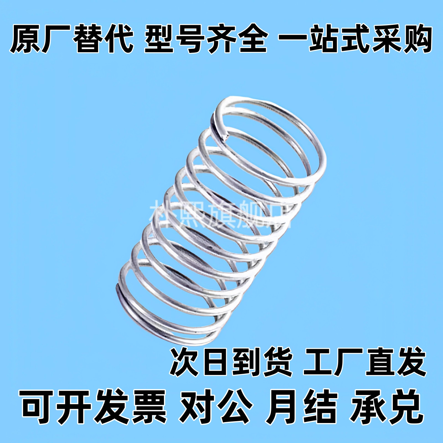 耐热高温压缩弹簧YWFH YWLH YWMH YWHH-D4 5 6 8 10 13 16 18