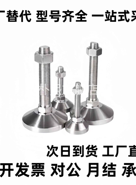 BZS01-8014150 8016100 8016150 8020150 10016100 碳钢调节脚杯