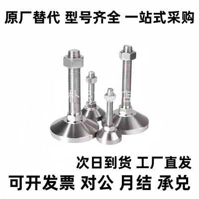 BZS01-8014150 8016100 8016150 8020150 10016100 碳钢调节脚杯