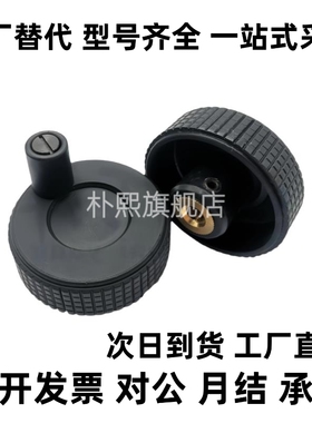 微调网纹手轮 树脂压纹手轮 CHBK40/50/63/80 CHBKN40/50/63/80