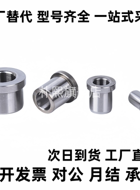 YEY01/02-D6/D8/D10/D12-L8/L10/L12/L16/L20带肩衬套 定位销衬套