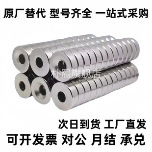 T6强力磁铁带孔 T4.5 A12 A10 BLS65