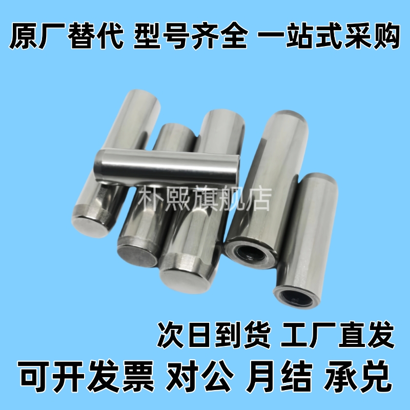 MSTH5/6/8/10/12/13/16/20带拉拔螺纹型负公差定位销h7型 代替米