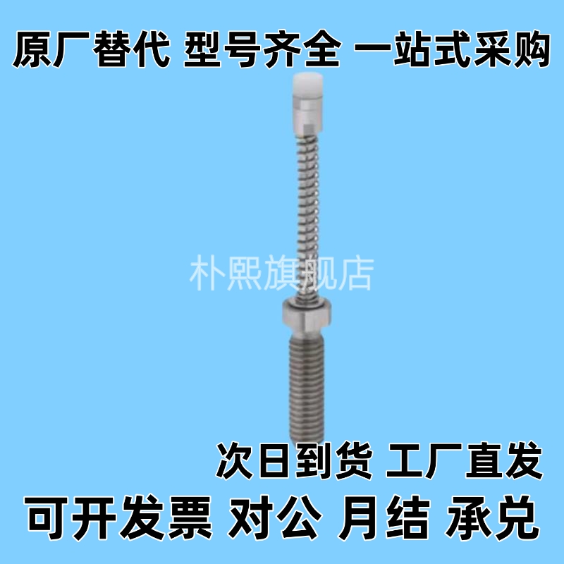 小口径行程销SPPL6-5 SPPL8-6 SPPL10-8 弹簧型限位销SPPHA5/6/8