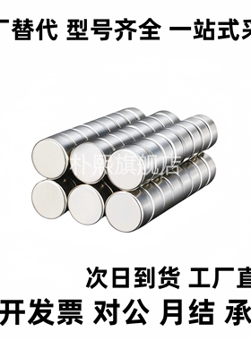 圆型 钕磁铁 型 NXNH HXN5/6/8-1/2/3/4/5/6/8/10