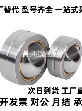 型球面轴承 RBPB5/6/8/10/12/14/16/18/20/22/25/30