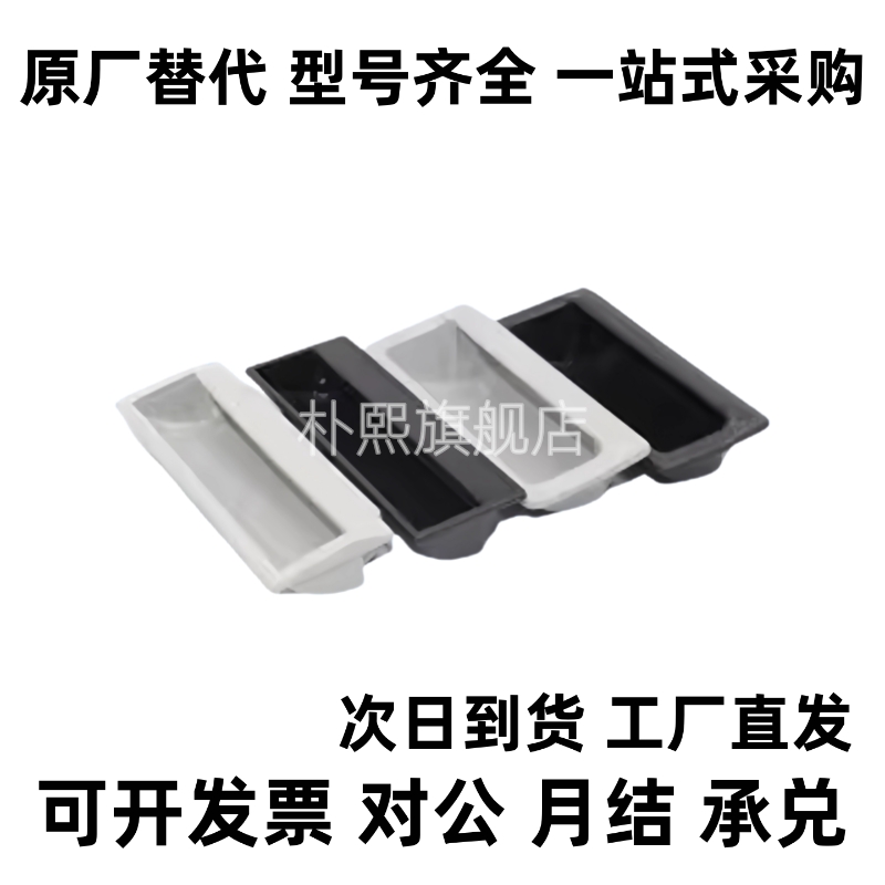 PULPY-L78/L108.5-T1.2/T1.6/T2/T2.3 PULPB尼龙嵌入式拉手暗把手