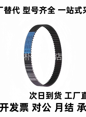 HTBN650/670/675/690/695/700/720/725S5M-100/150/250同步齿形带