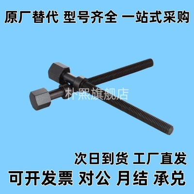 MI思米AJST3-10/15/20/25/30/35/40/45调整螺栓六角型标准型