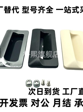 拉手暗小拉手AP-183-1/2/3/4-Black/Lvory 嵌入式ABS塑料扣手