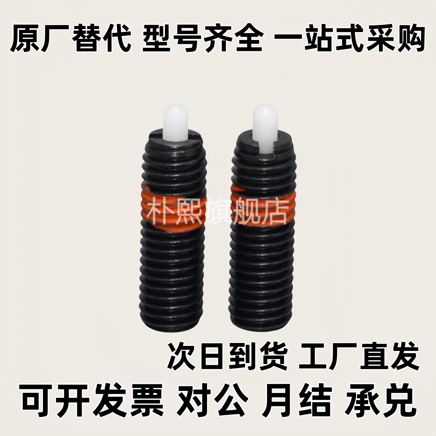 弹簧柱塞NPJL3/4/5/6/5/10/12/16/20/24-1.5/2/3/4/5/10/15/20/30