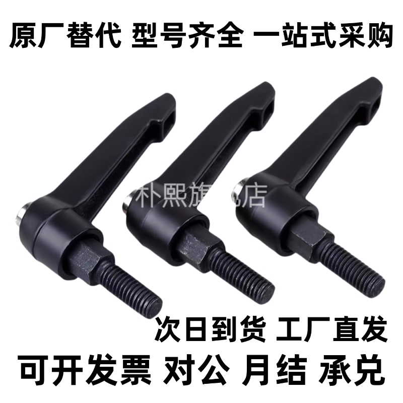 5/10/CLCM8/12把手CLDFC6-7/CLDM8-16/20/25/32/40/50-B可调手柄m