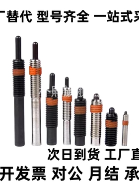 模具机械 精品弹簧顶丝柱塞弹顶销PJH4 5 6 8 10 12 16-3 5 10 15