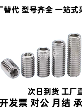 铜头紧定机米螺丝 定位防滑螺栓内六角止动螺丝SBCPS4-6/8/10/12