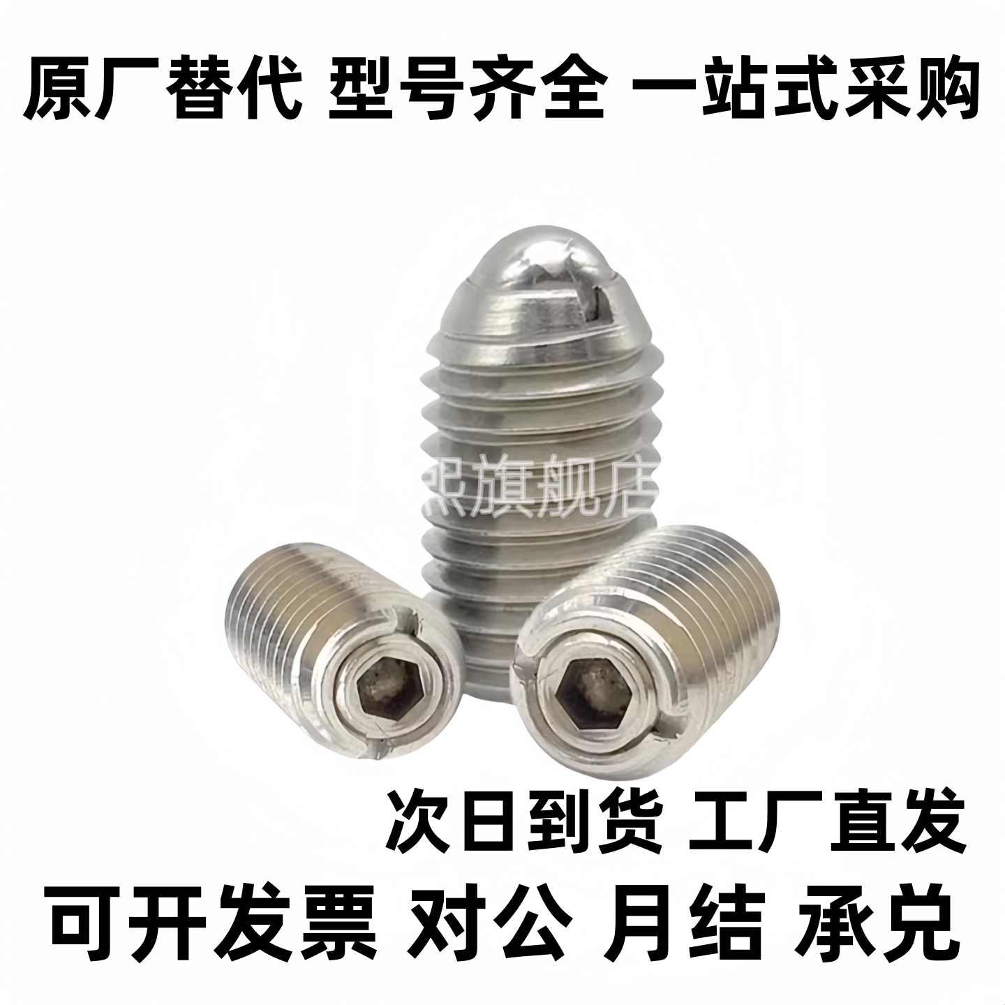 ZAL71弹簧可调型波珠丝 负载可变型球头柱塞 BPCF8 10 12球头柱塞