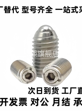 ZAL71弹簧可调型波珠丝 负载可变型球头柱塞 BPCF8 10 12球头柱塞