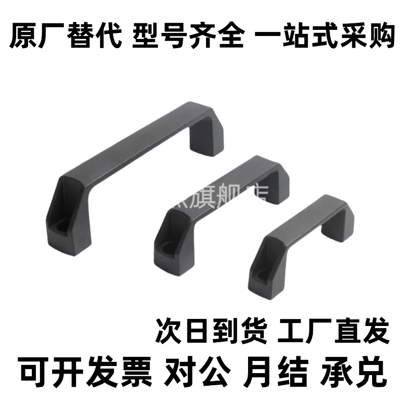 外装型树脂拉手C-UPCA90/120/180铝合金C-UPPN90/120/180